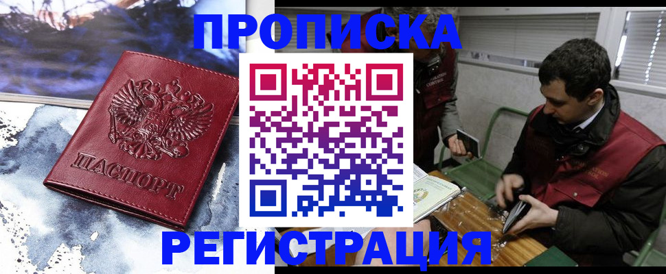 регистрация для школы в Гуково