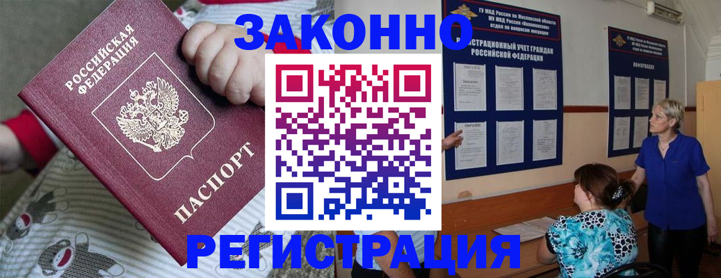 временная регистрация в Гуково