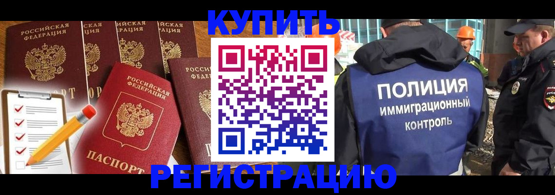 прописка иностранных граждан в Гуково